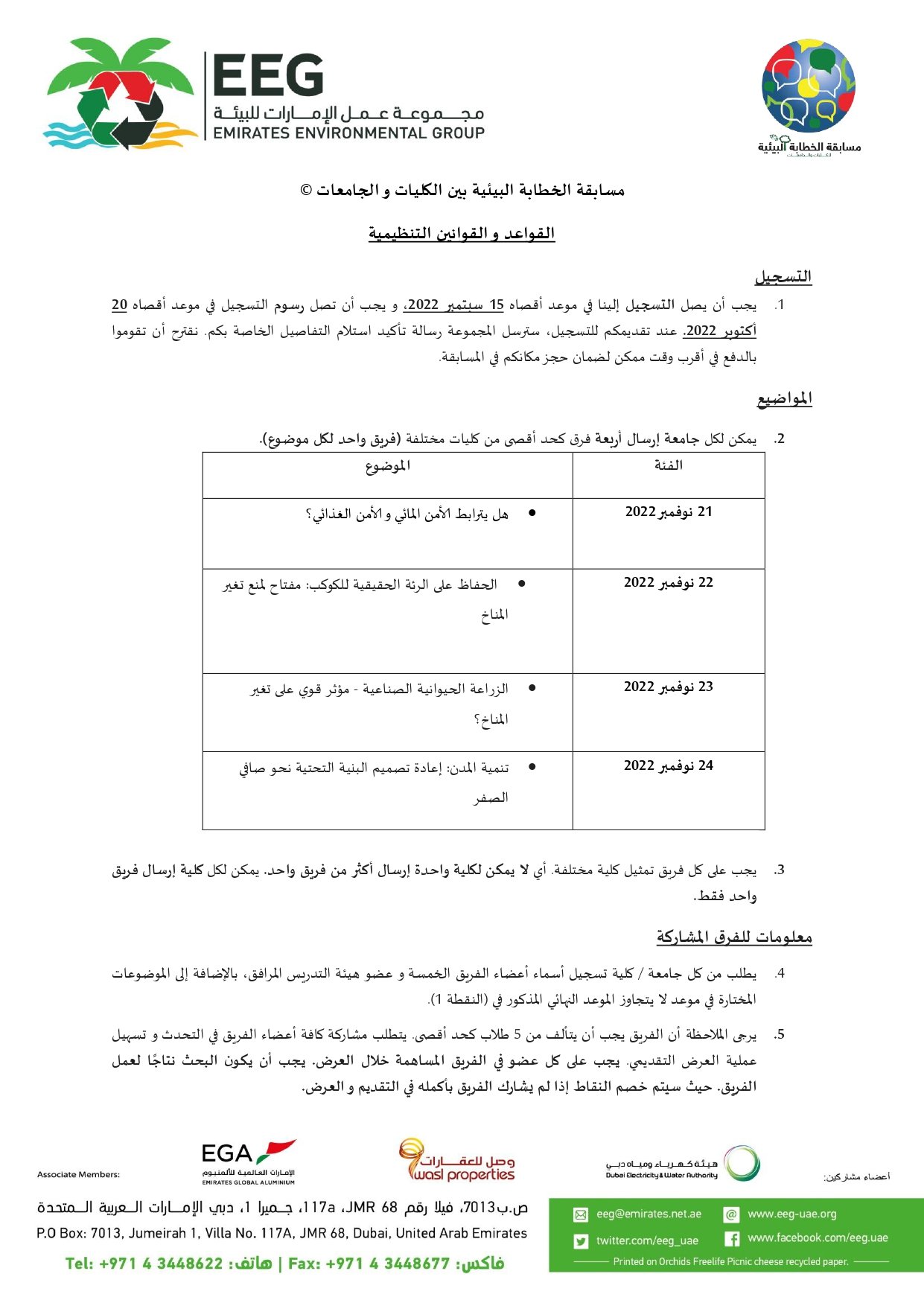 ق 11