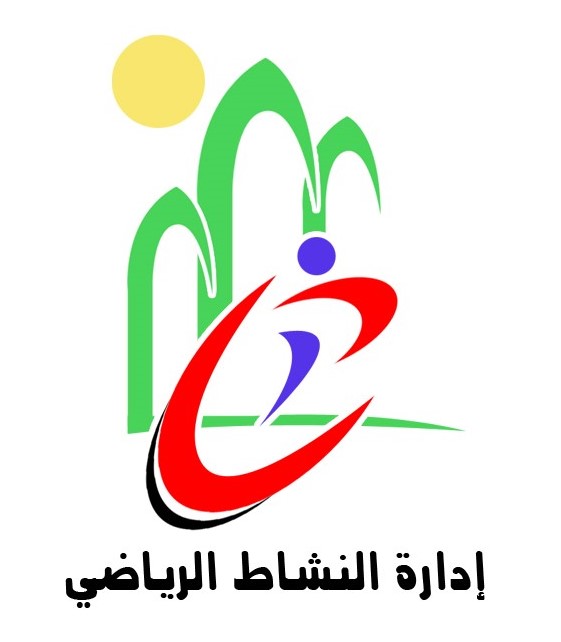 الرياضى