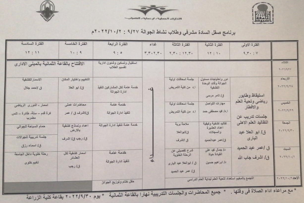 البرنامج 