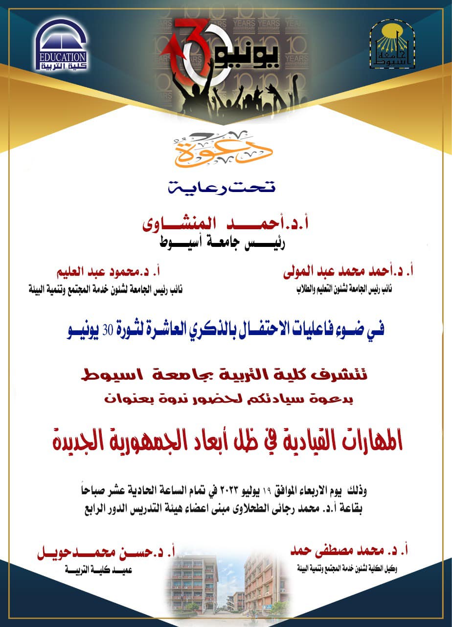 دهوة