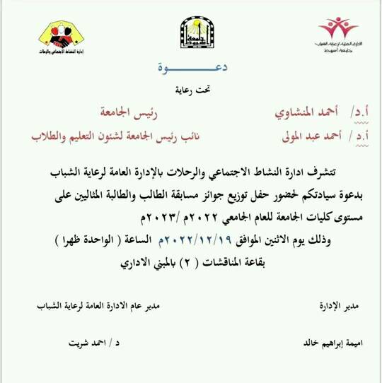 دعوةةةة