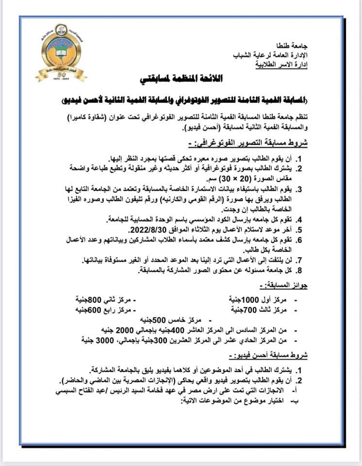 الشروط