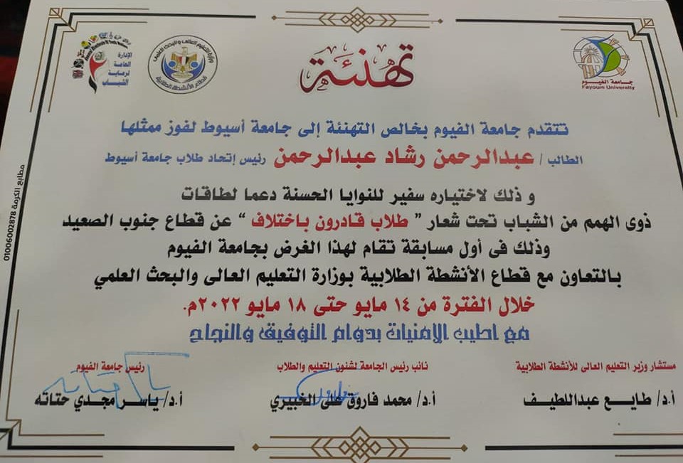 شهادة سفير