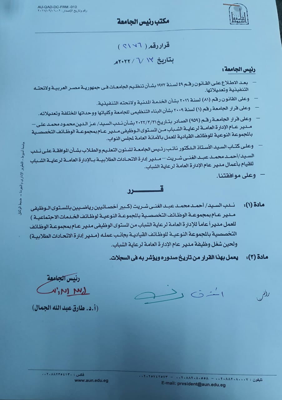 الفرار 
