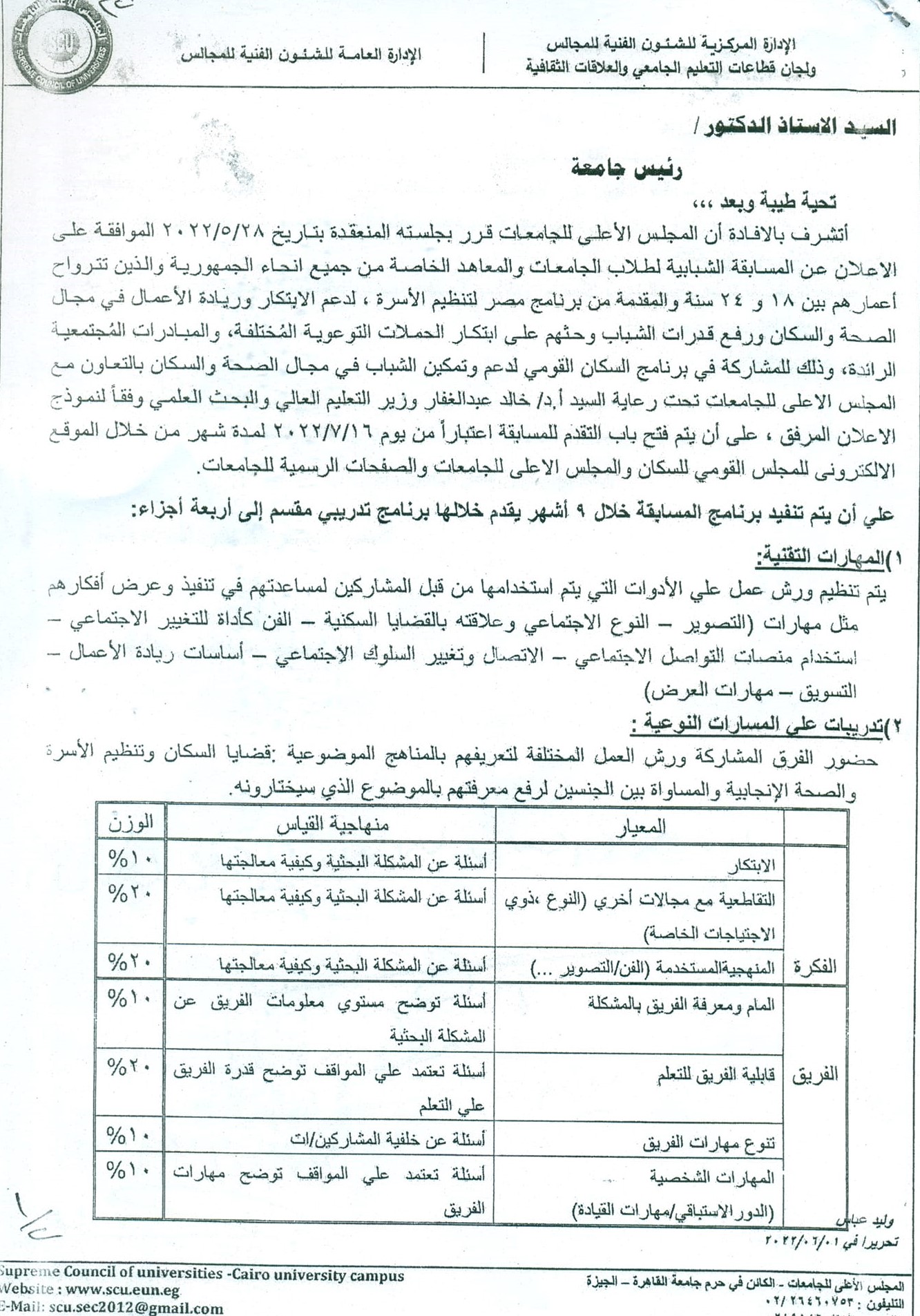 مسابقة