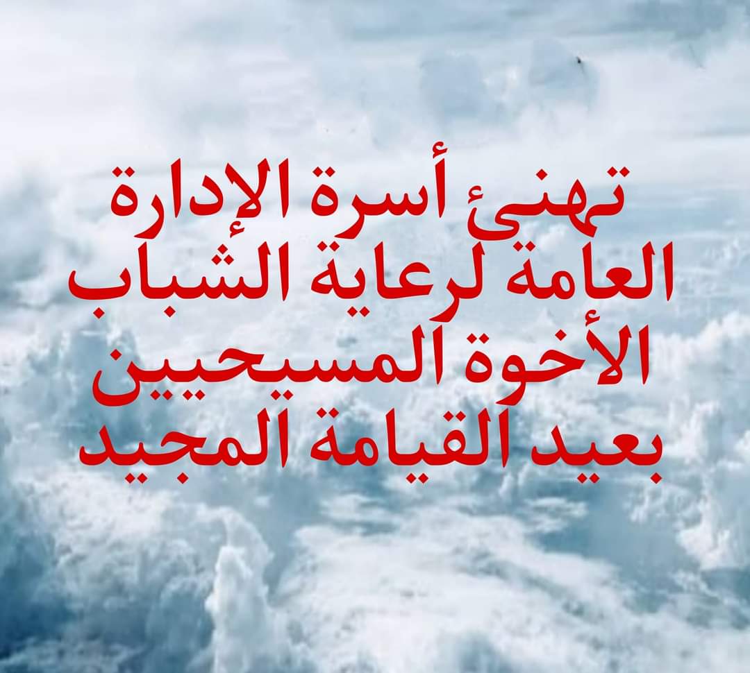 تهنة