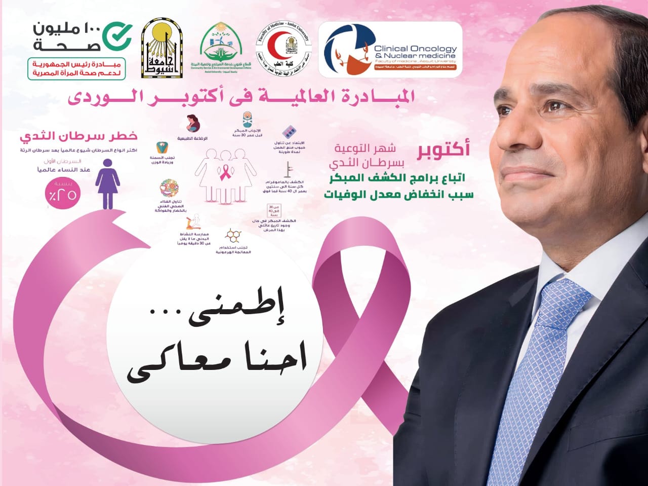 الرئاسة