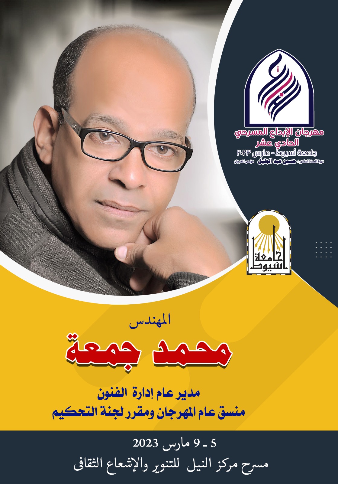 منسق