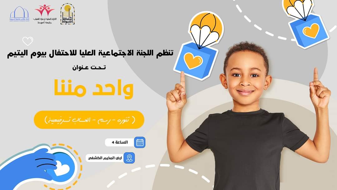 يتيم