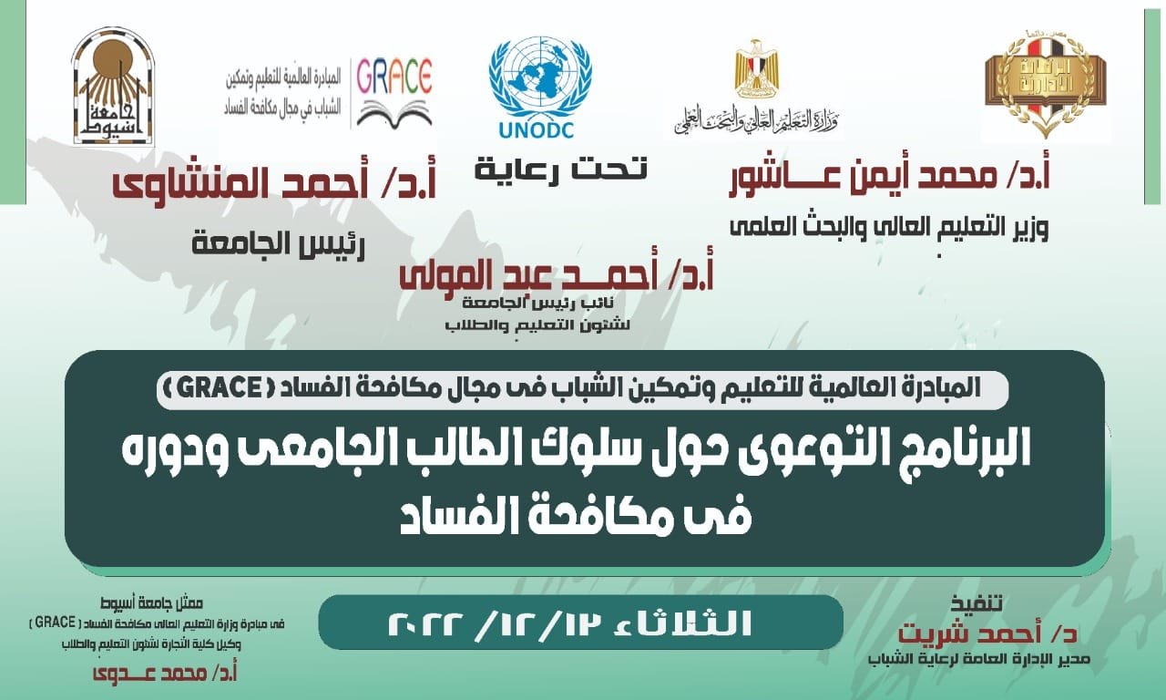 اتفتة