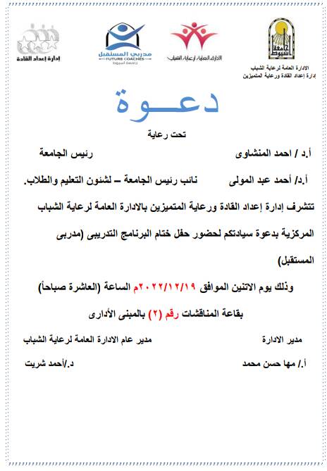 دعوةة