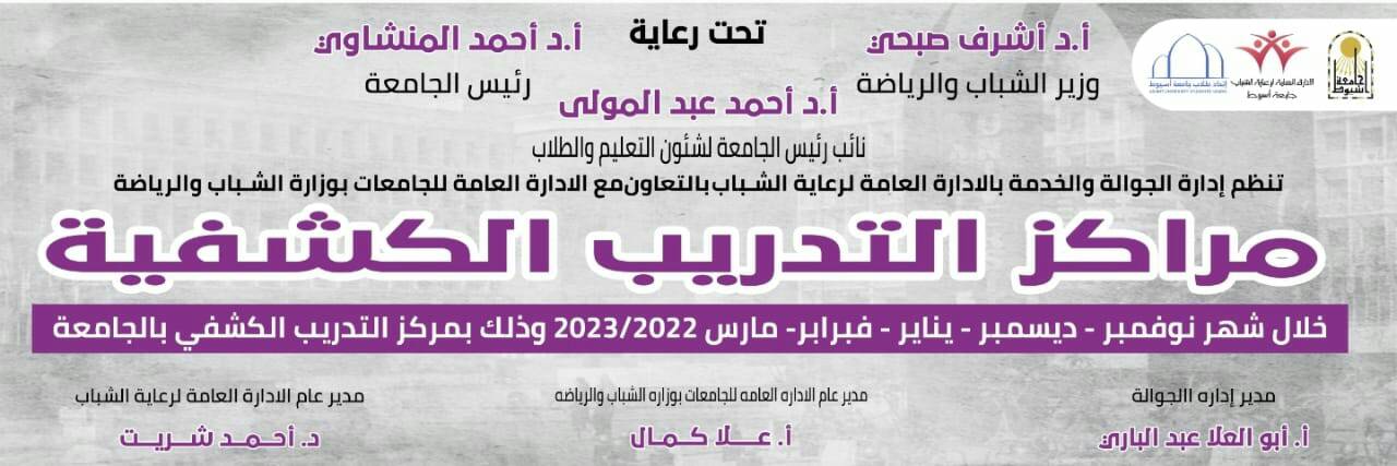 الجوالة