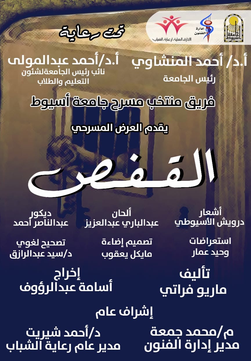 القفص