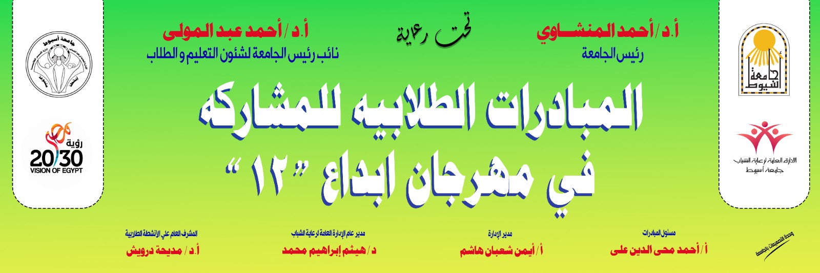 لببماردة