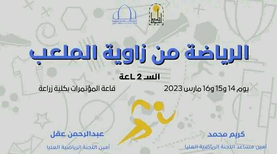 رياض
