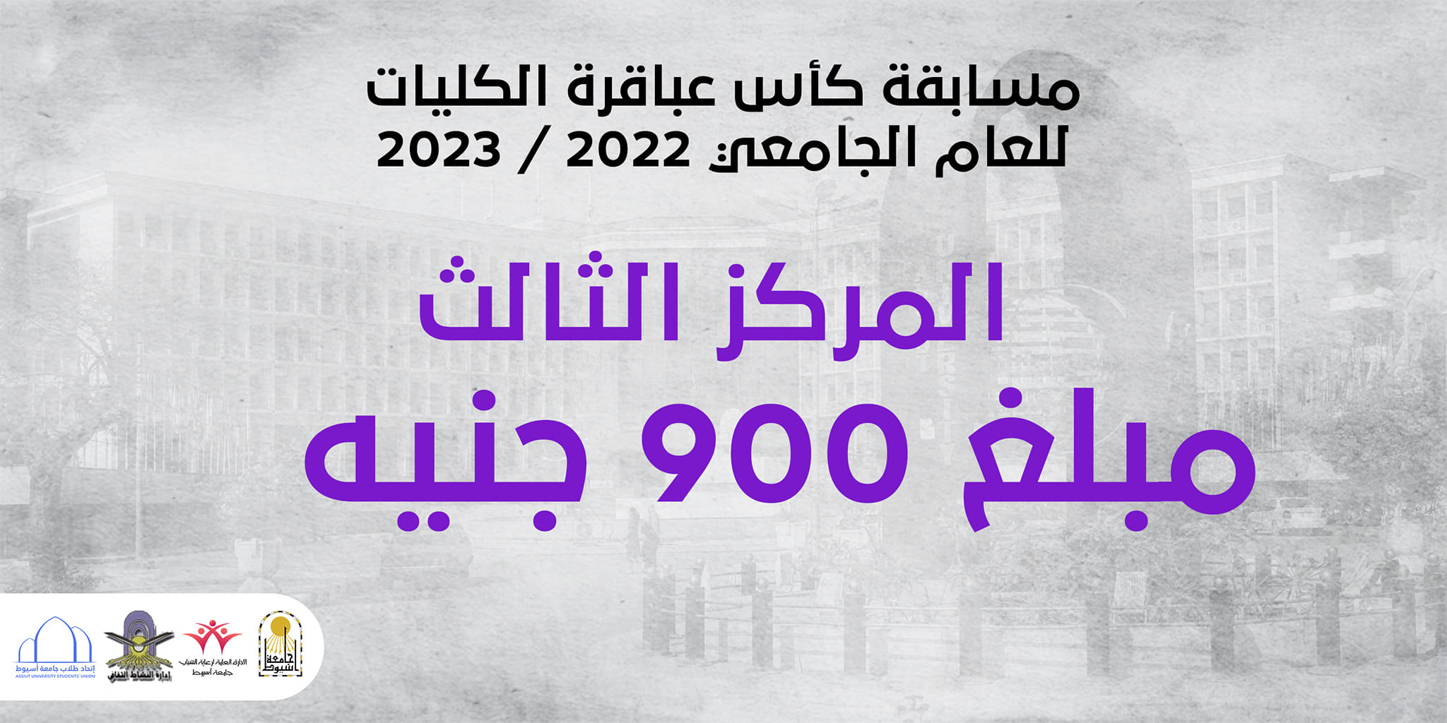 الثالث