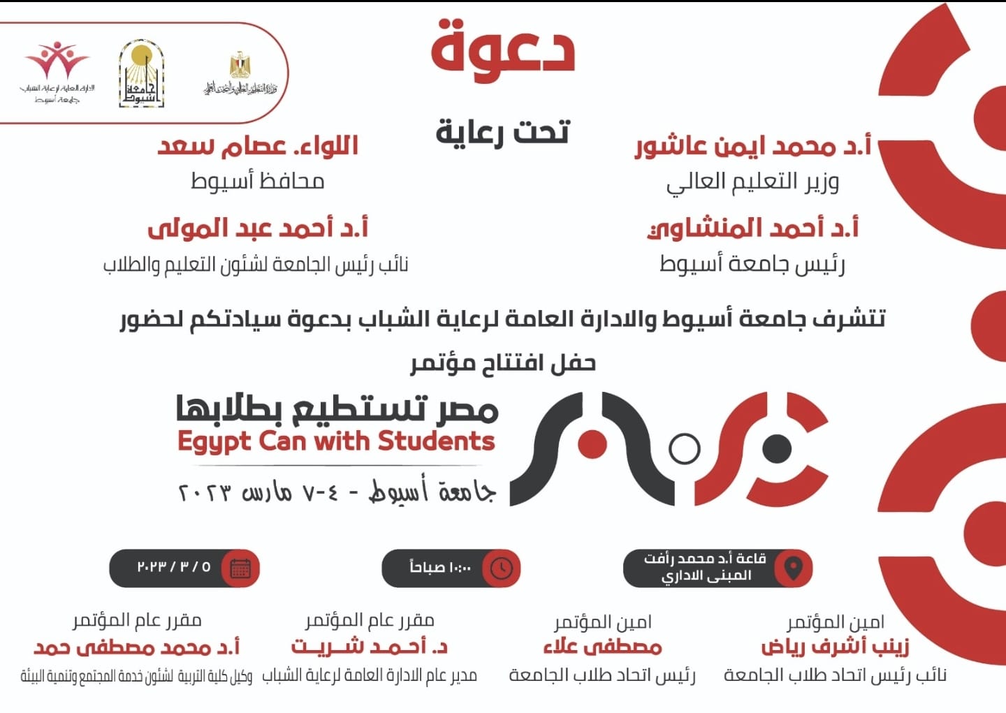 دعوة
