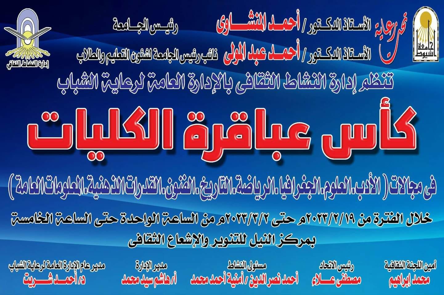 عباقرة
