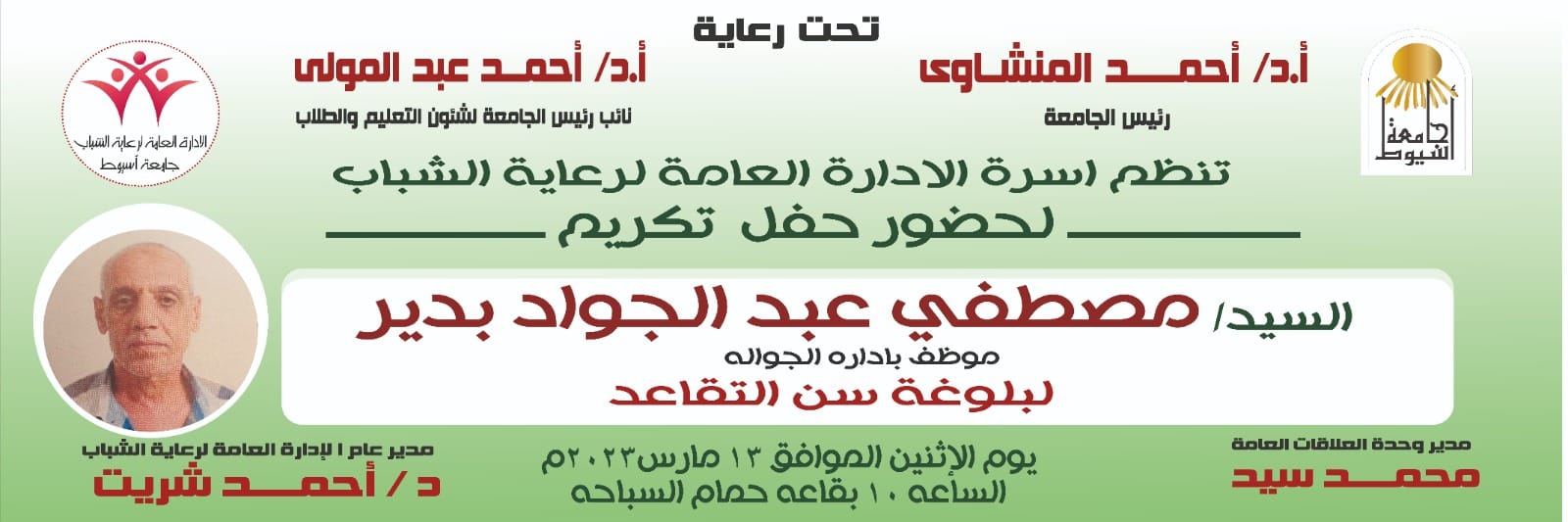 دهوةة