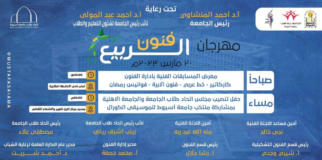 الربيع
