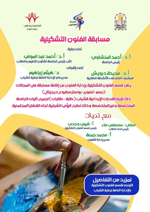 الفنةنو