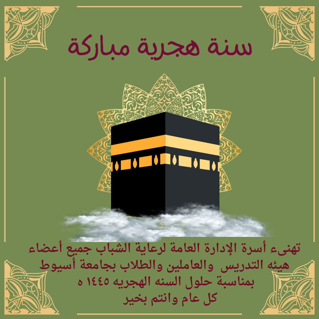 هجري