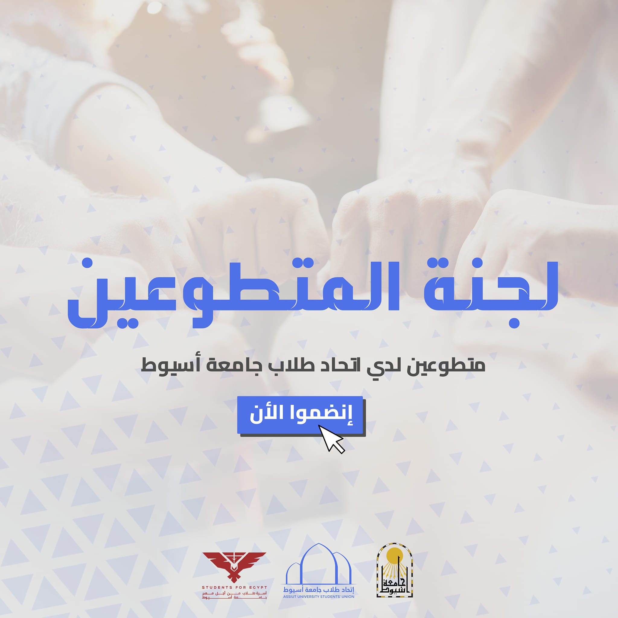 تطوع