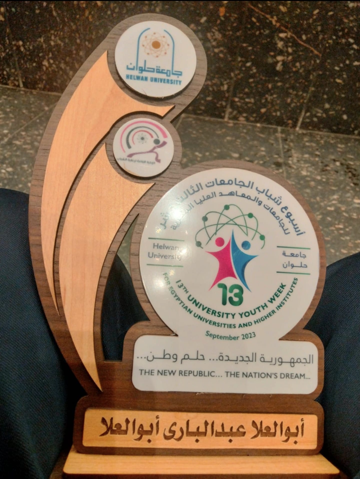 تكريم