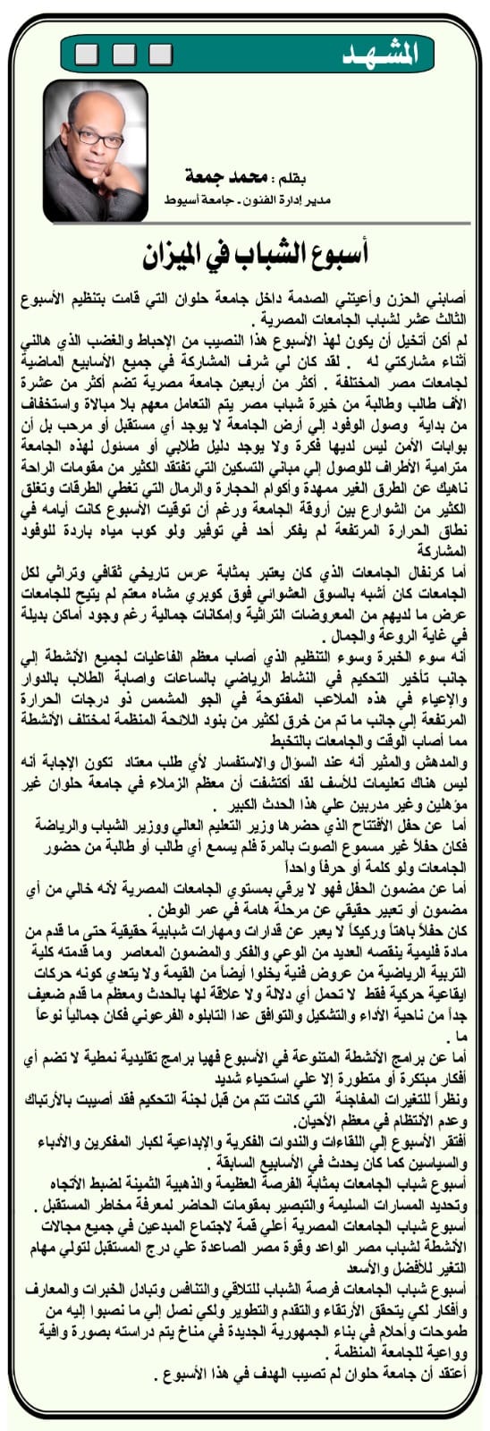 اسبوع