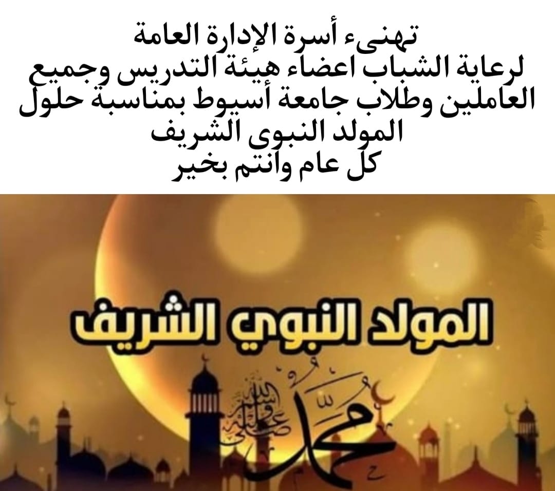 تهنئة