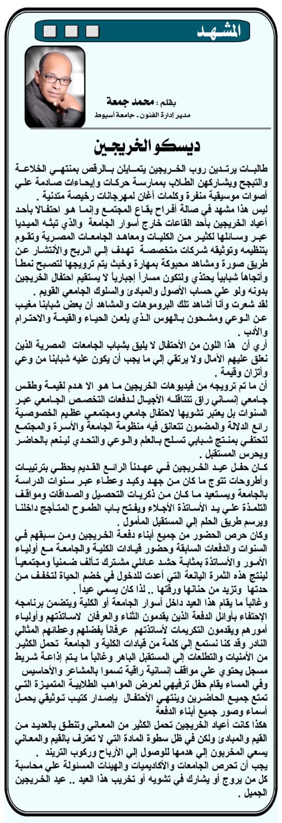محمد حمع