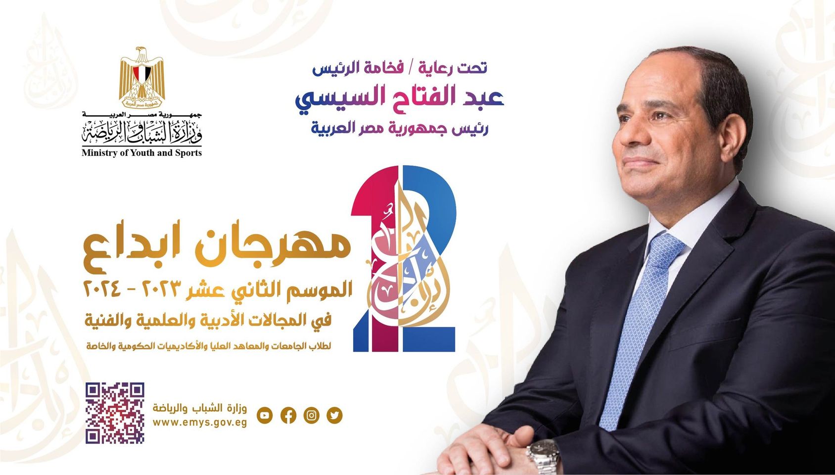 الريس