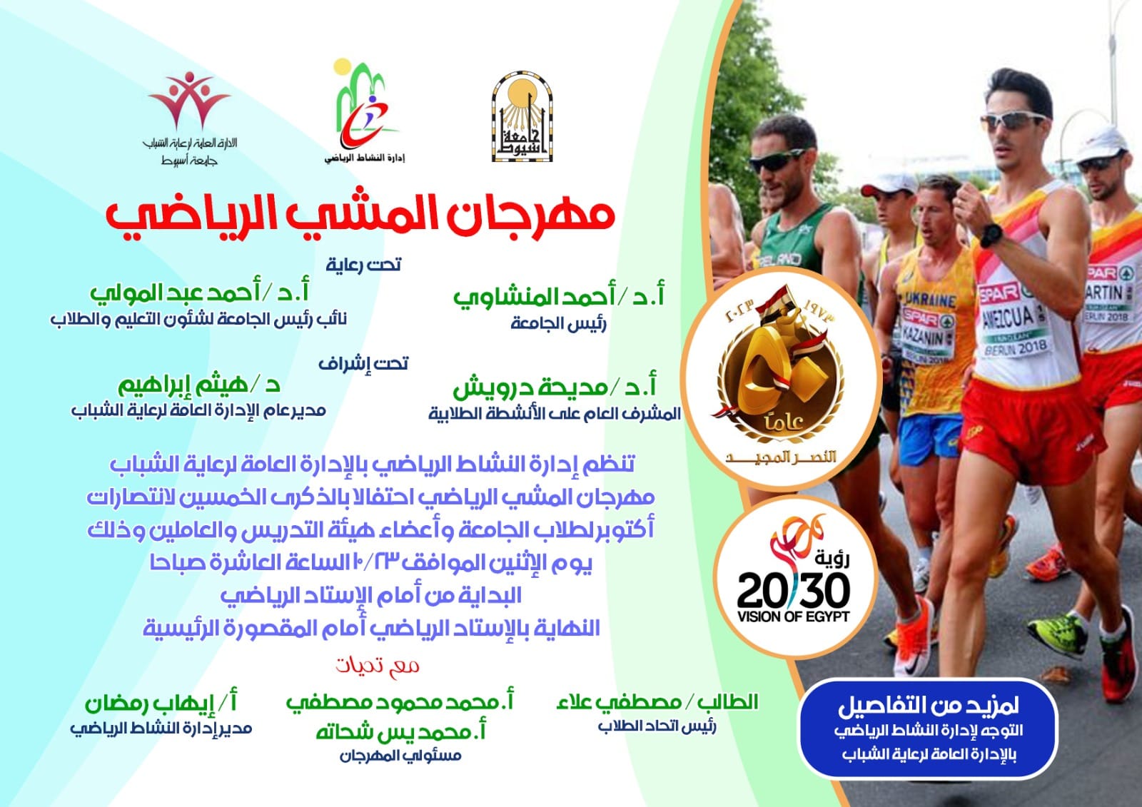 دعوة رياض