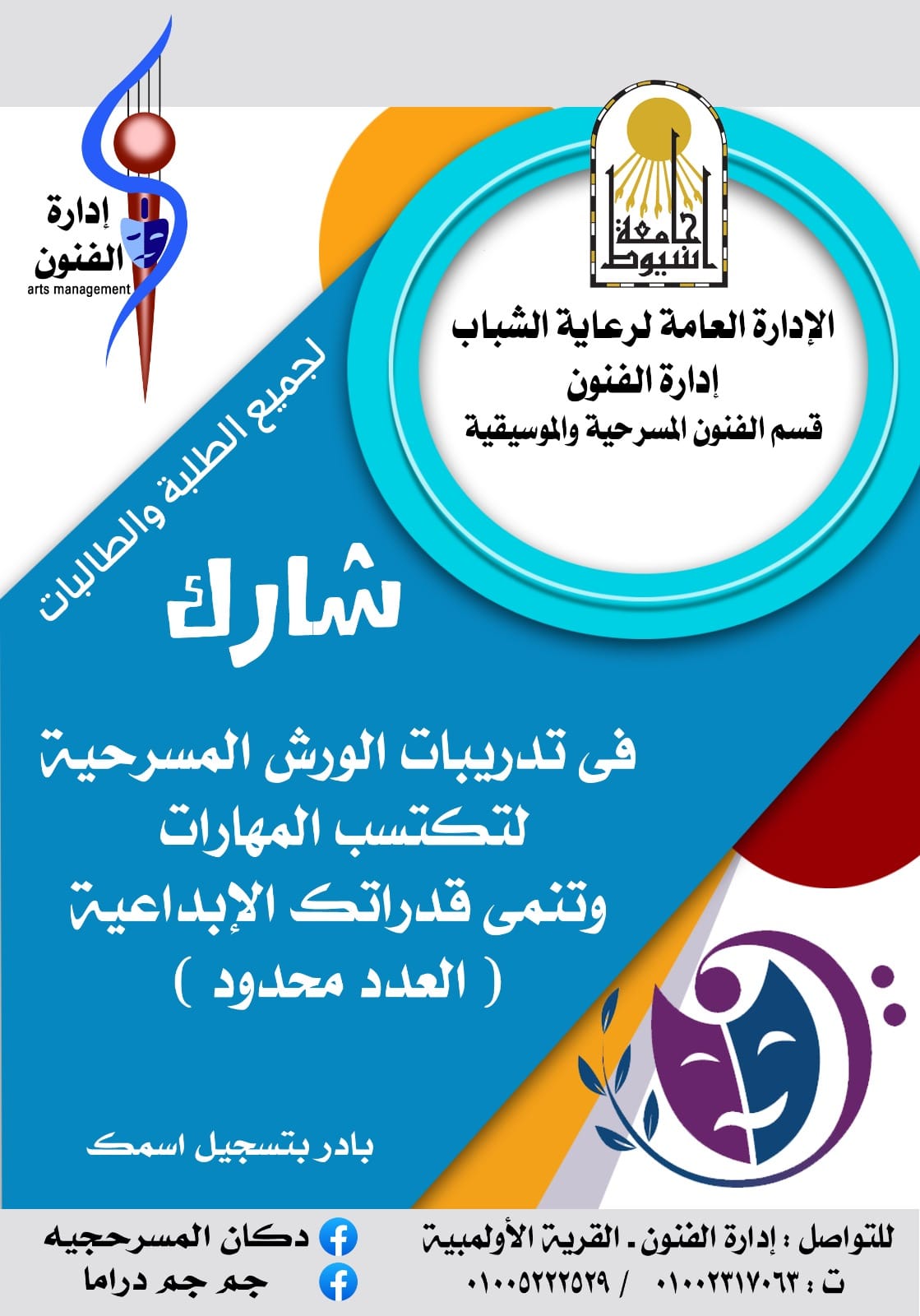 شارك