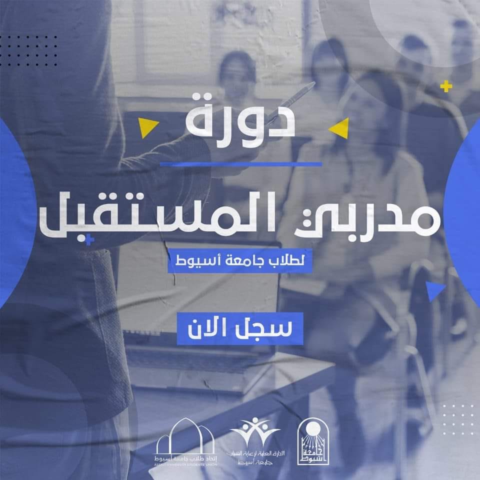 مدرب