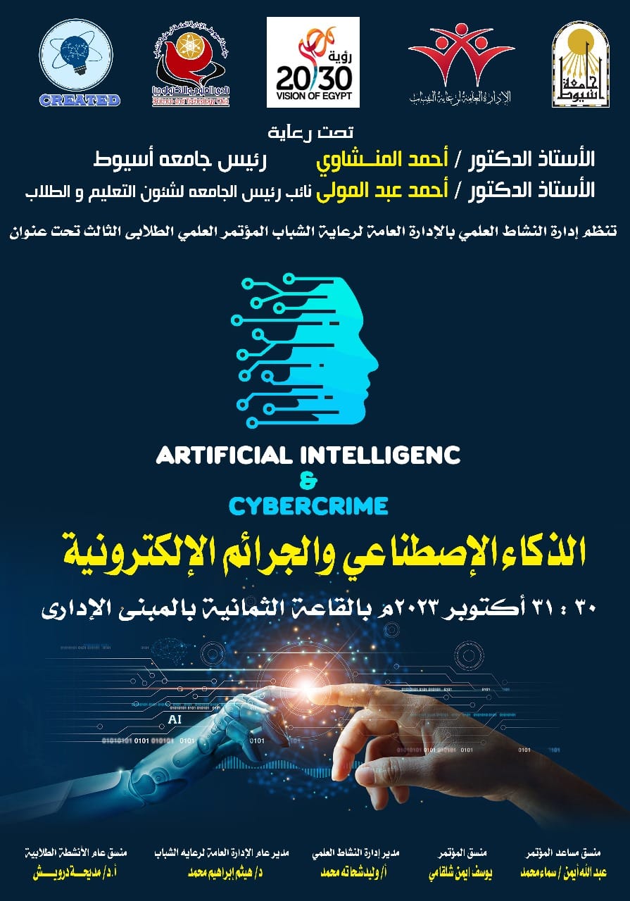 مؤتمر