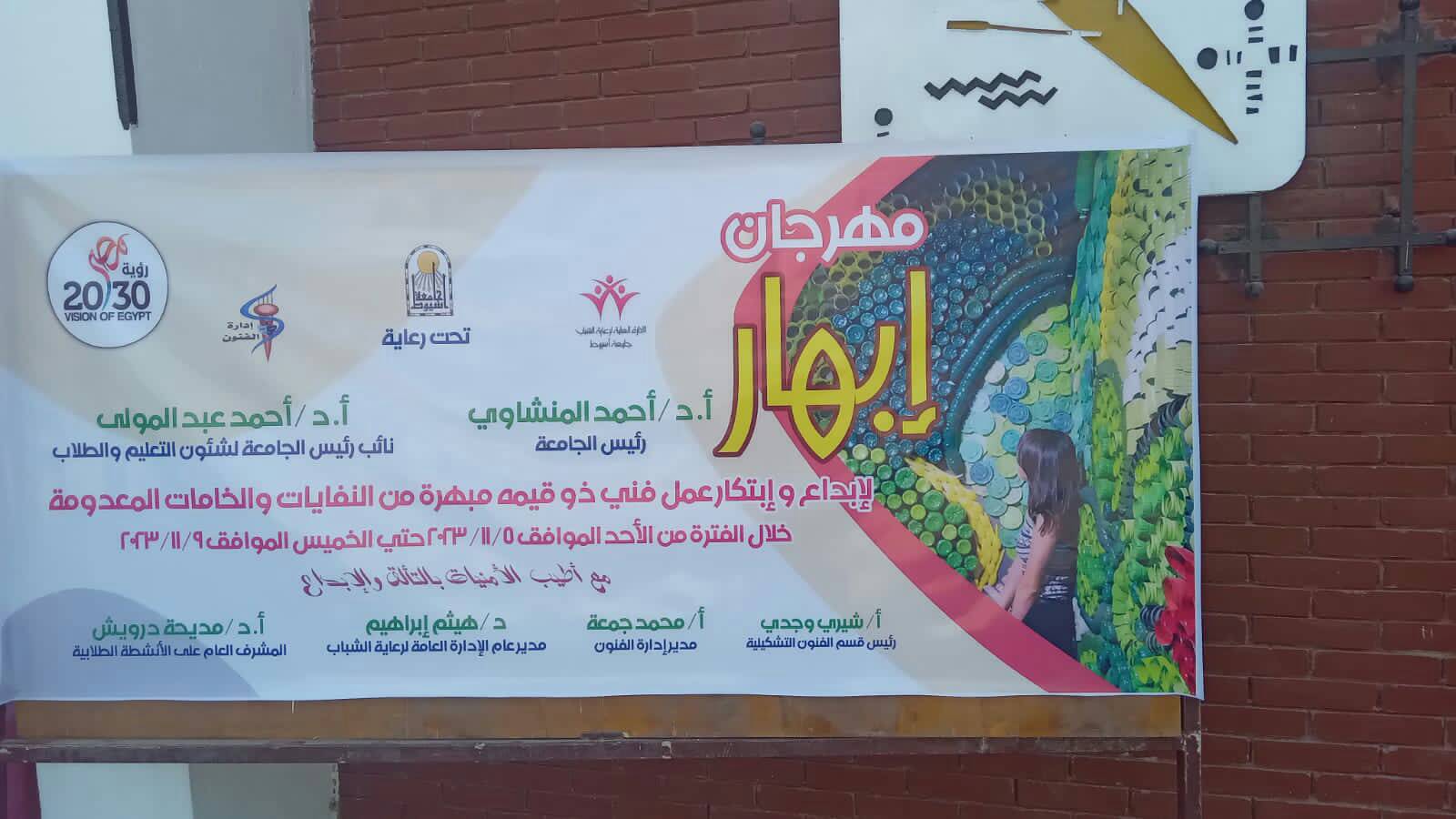 ابهار