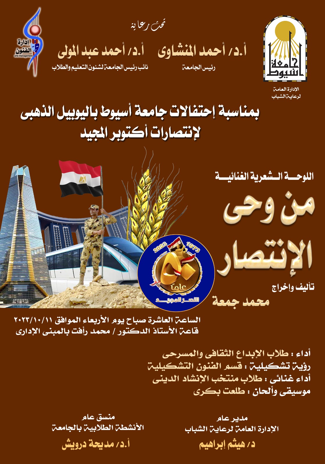 اكتوبر