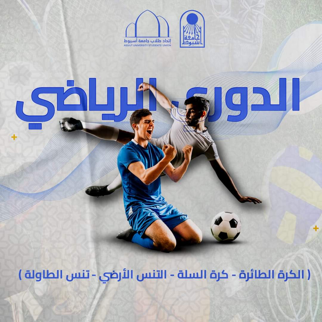 رياضة