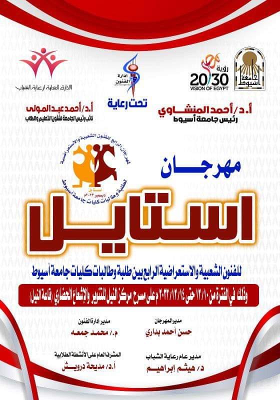 استايل