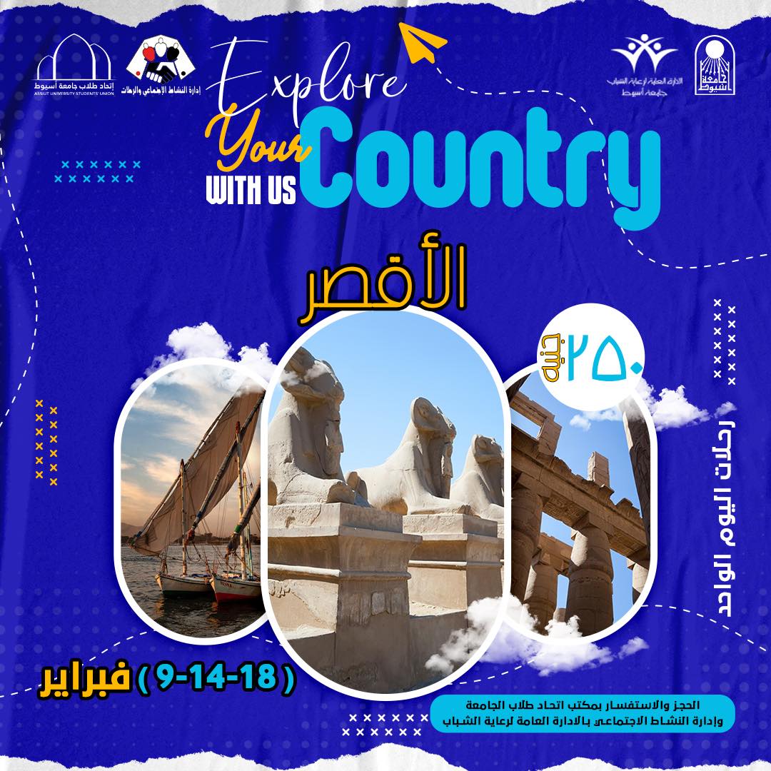 الافصر