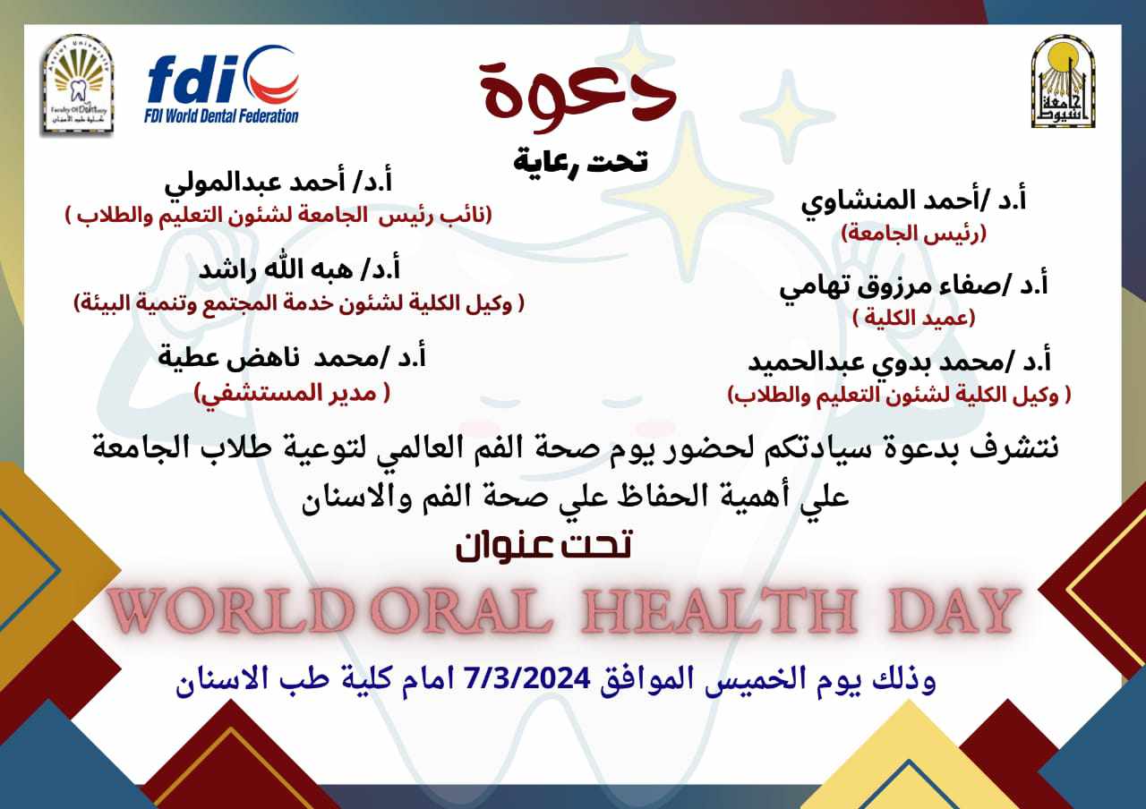 دعوة