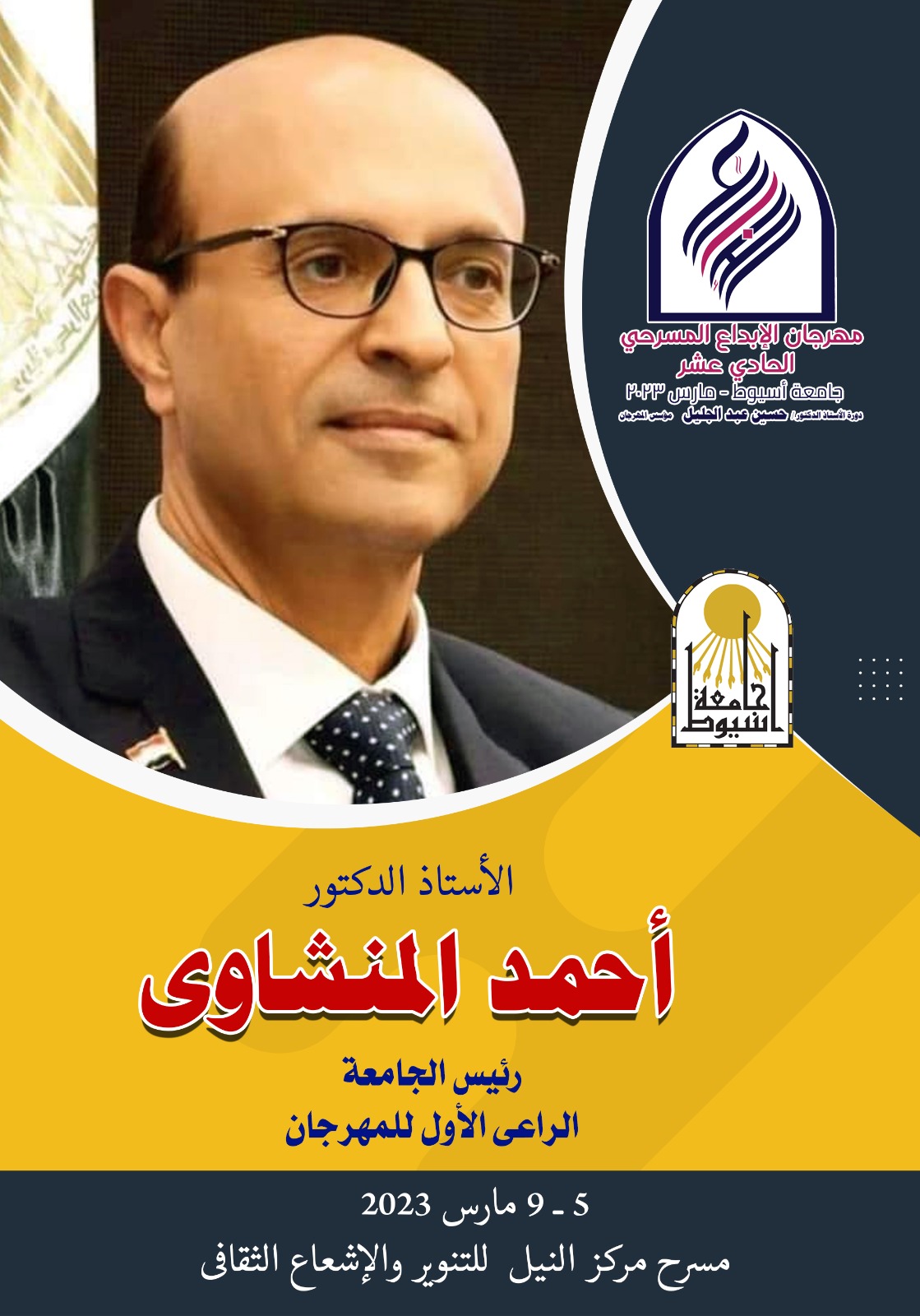 الريس 