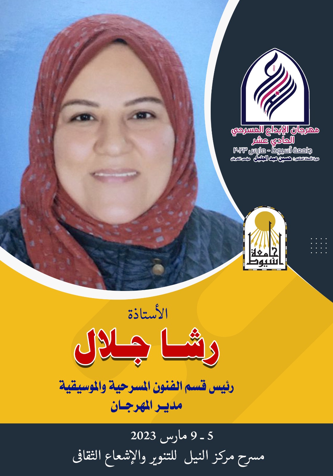 رشا 