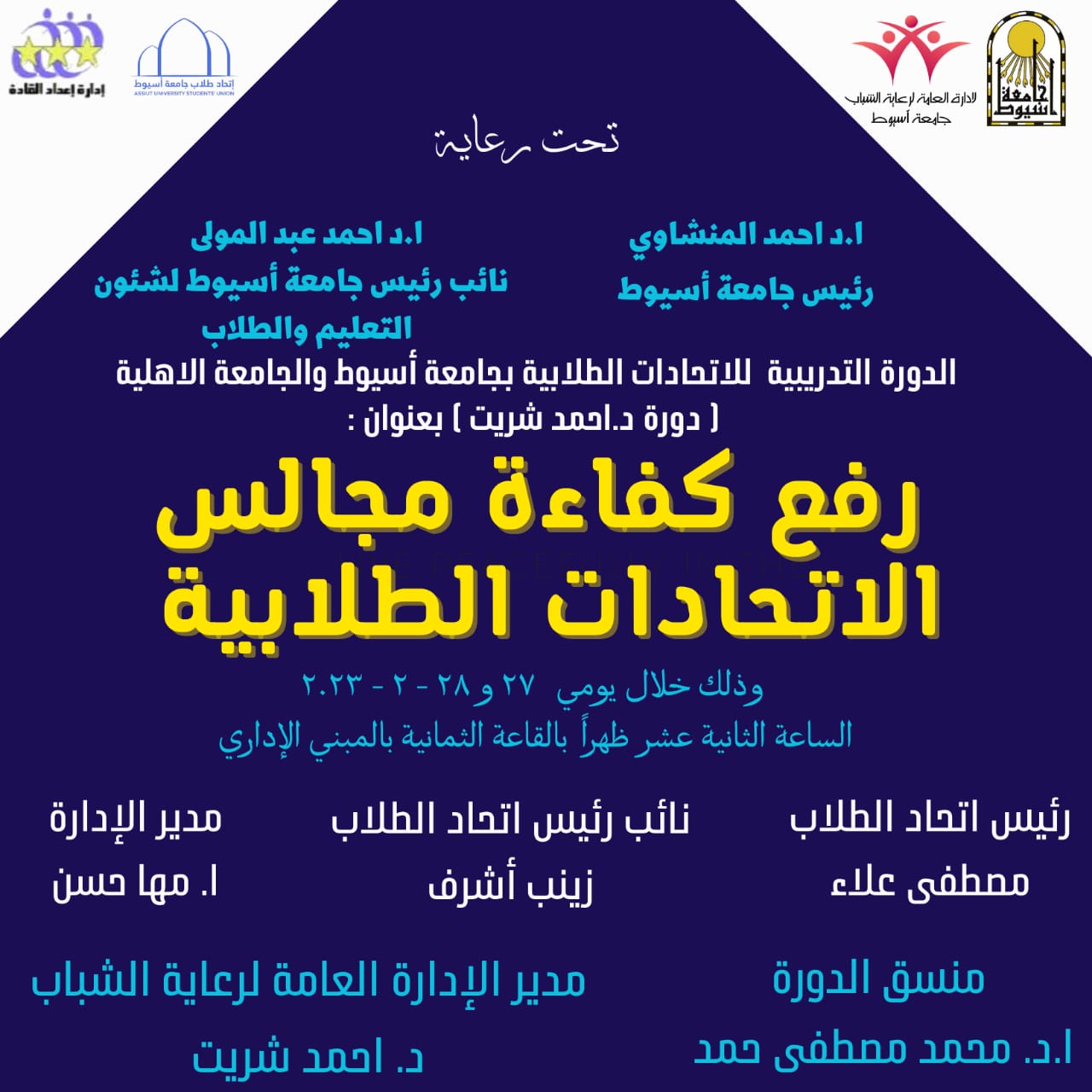 المنشاوي