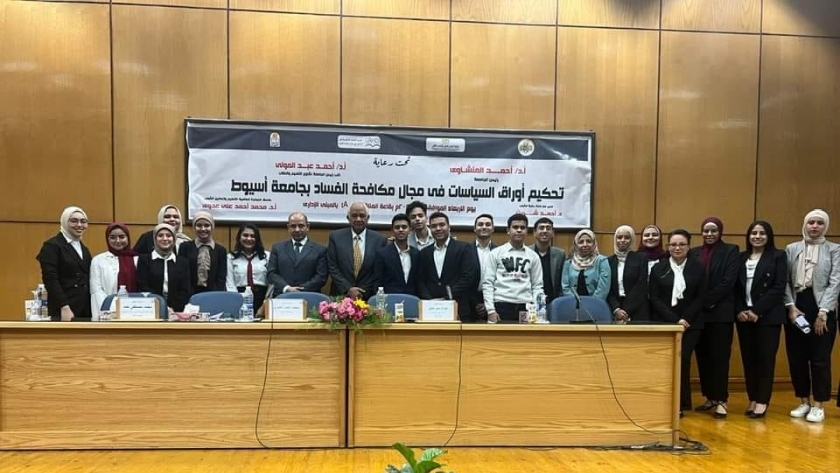 الفساد