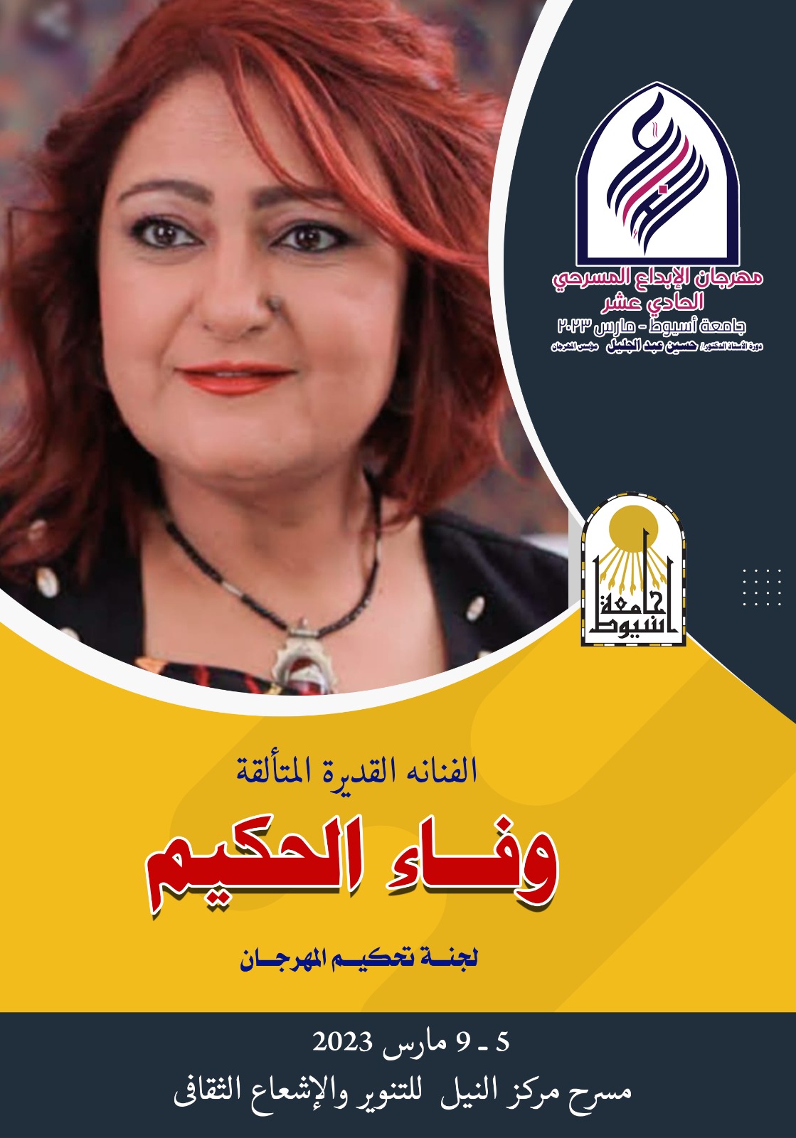 وفاء