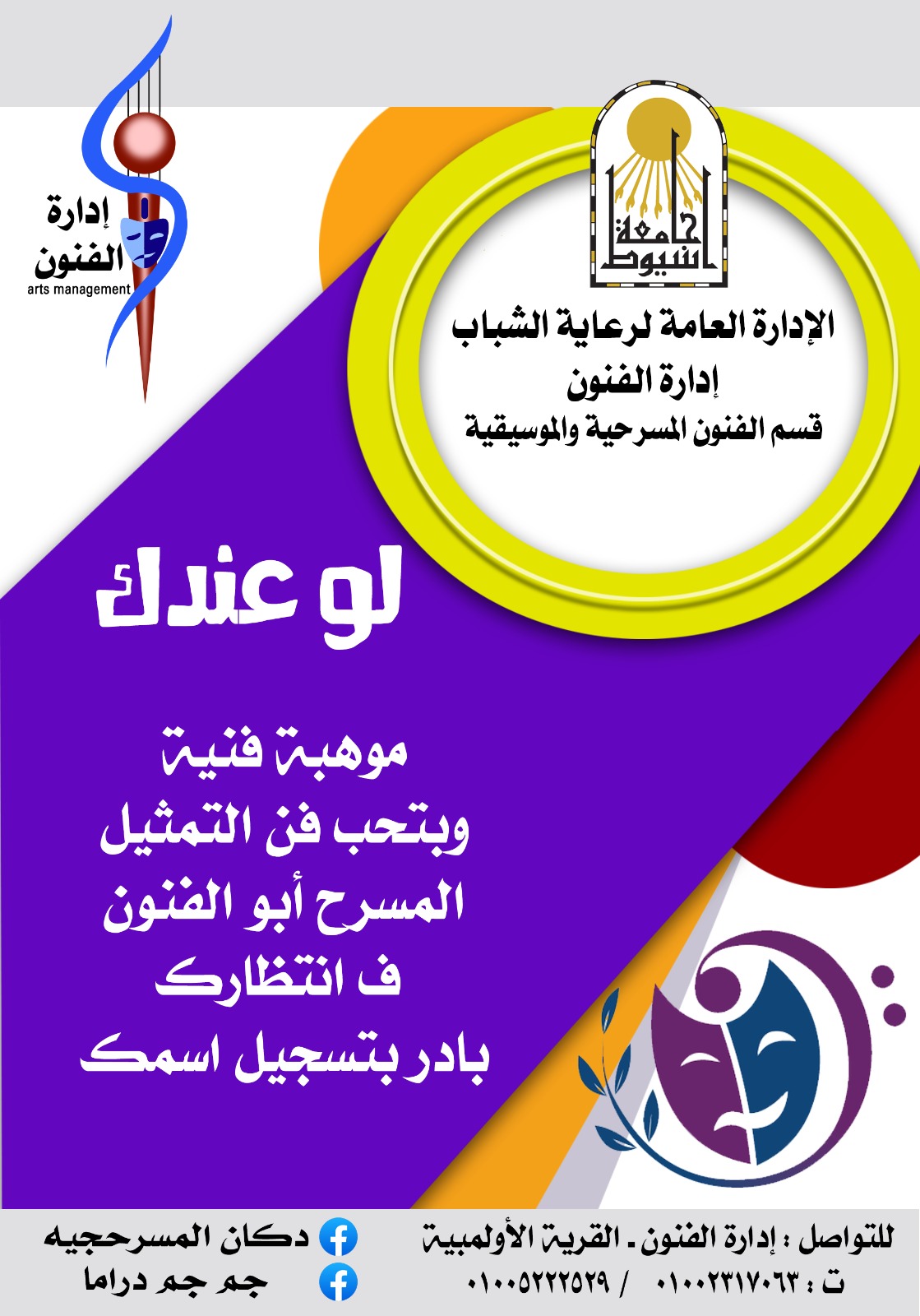 لو عندك 