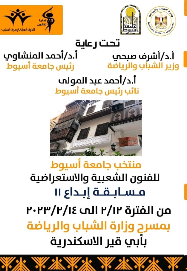 منار شعلا