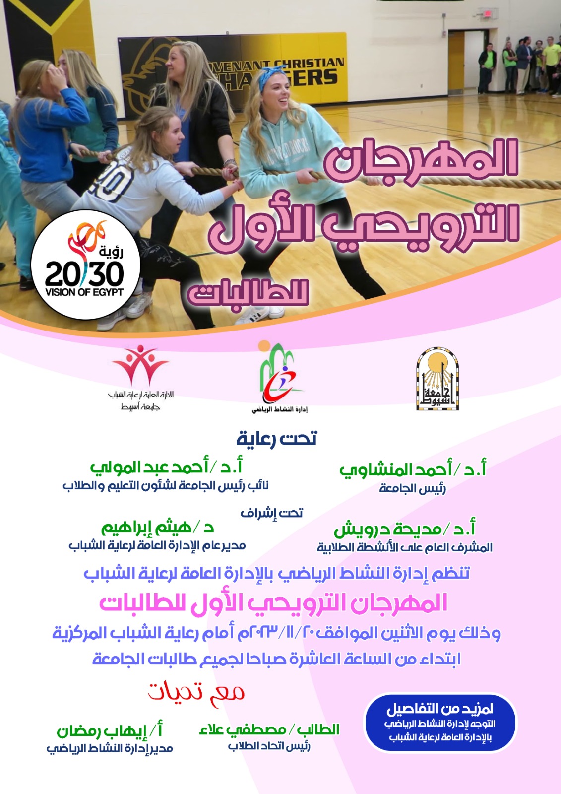 رياضي